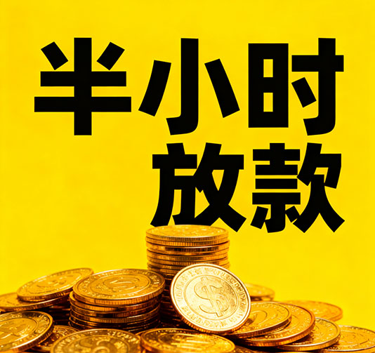 无锡应急短期借款，手续简单